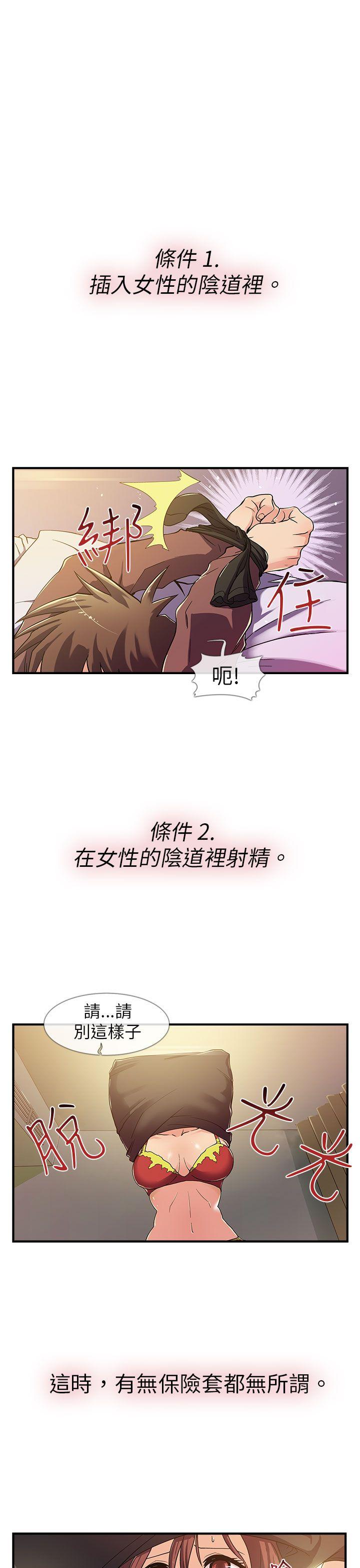 [韩国漫画] 死了都要爱爱 奇幻,巨乳大奶#[19P]-1