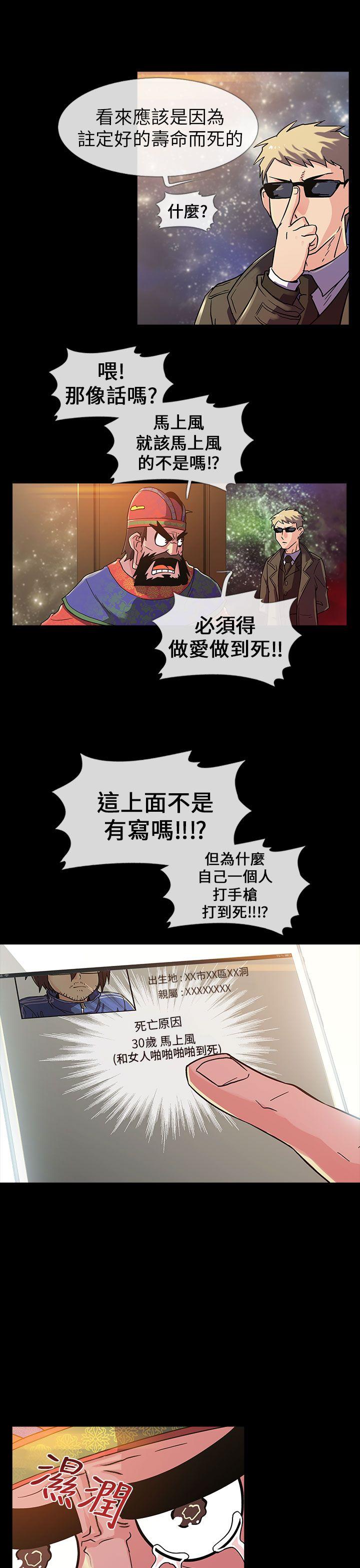 [韩国漫画] 死了都要爱爱 奇幻,巨乳大奶#[19P]-11
