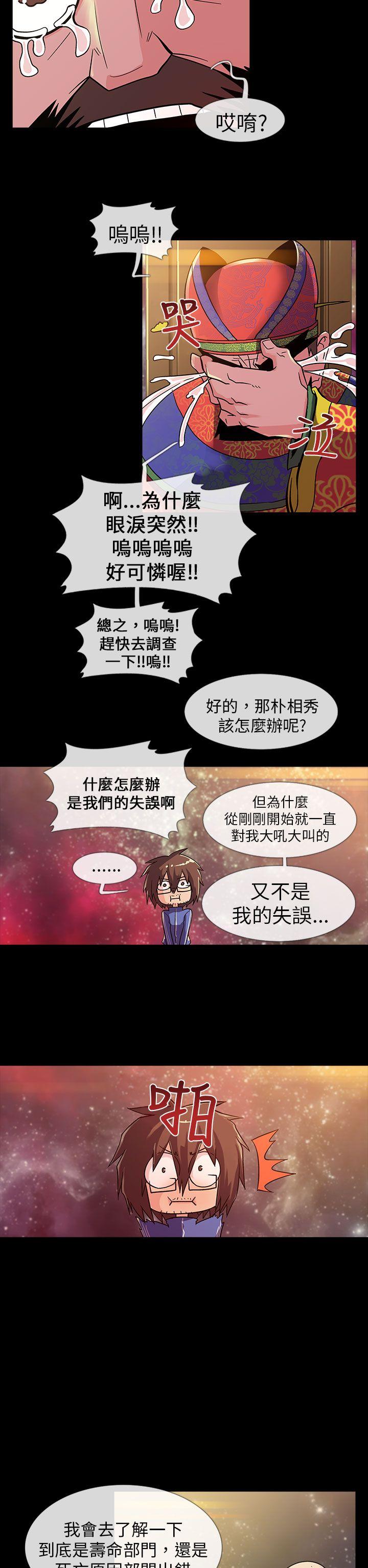[韩国漫画] 死了都要爱爱 奇幻,巨乳大奶#[19P]-12