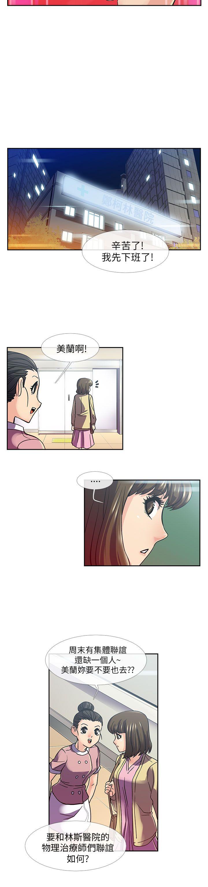 [韩国漫画] 死了都要爱爱 奇幻,巨乳大奶#[18P]-16