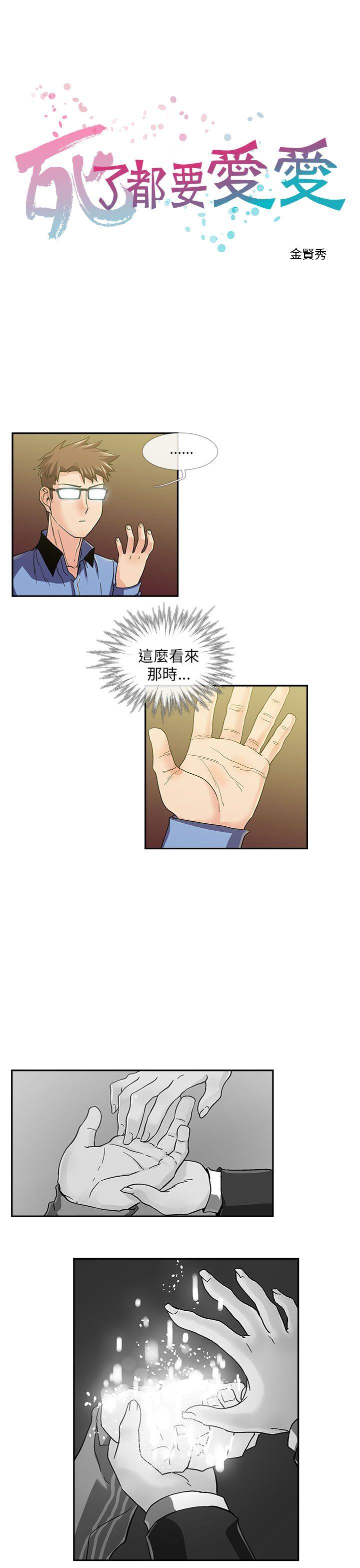 [韩国漫画] 死了都要爱爱 奇幻,巨乳大奶#[17P]-1