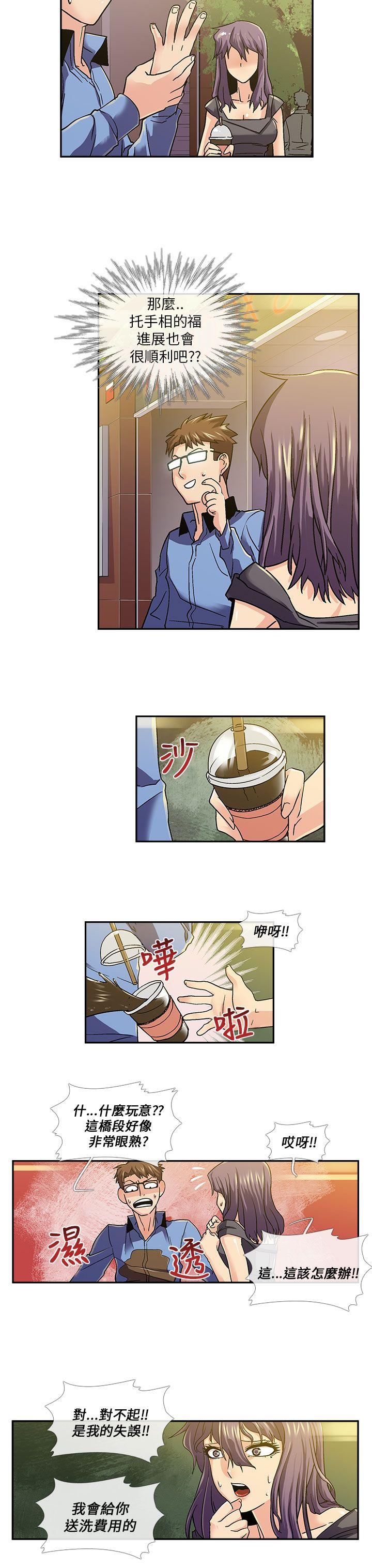 [韩国漫画] 死了都要爱爱 奇幻,巨乳大奶#[17P]-3