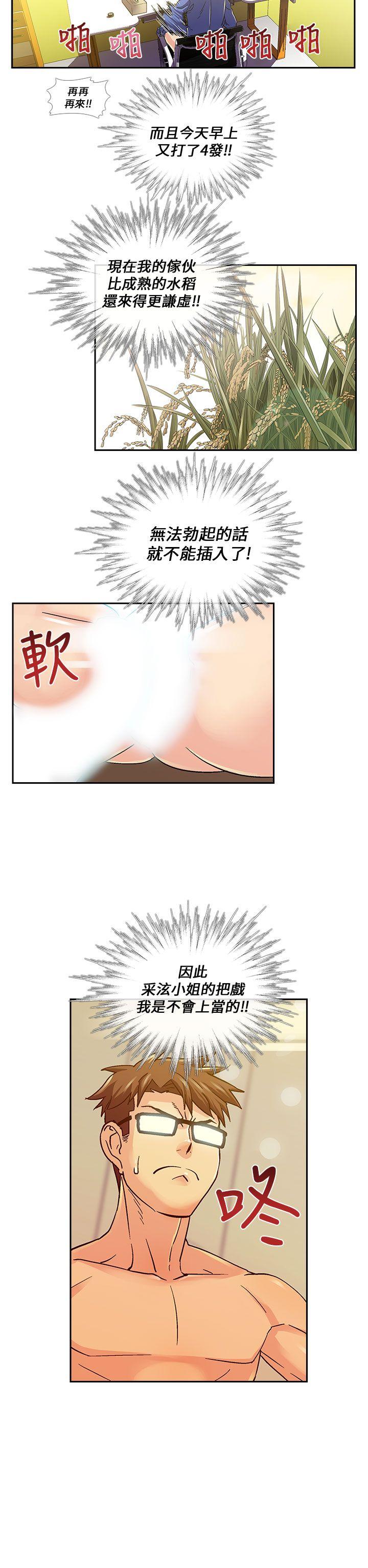 [韩国漫画] 死了都要爱爱 奇幻,巨乳大奶#[15P]-2