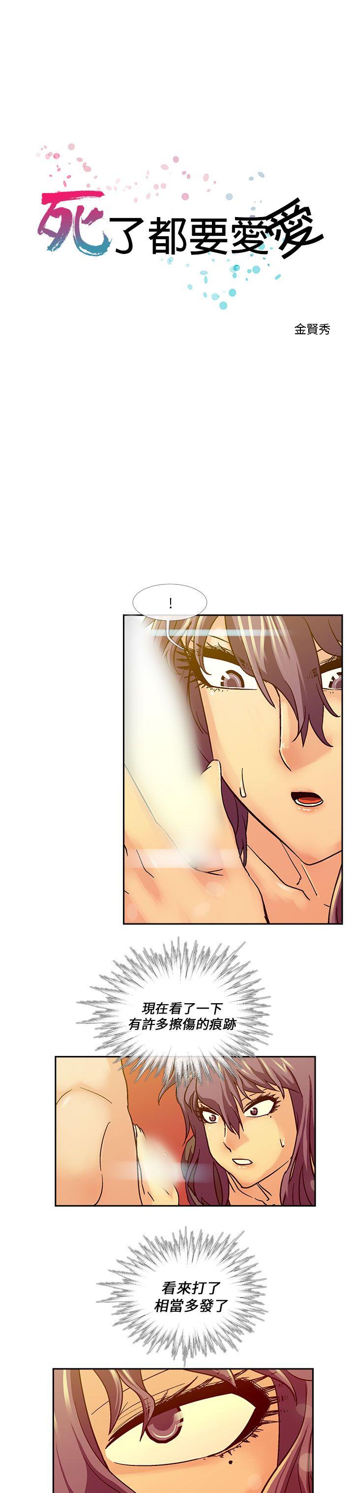 [韩国漫画] 死了都要爱爱 奇幻,巨乳大奶#[15P]-3