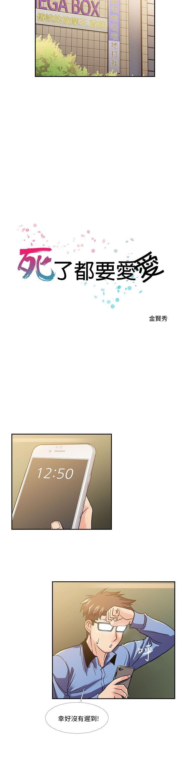 [韩国漫画] 死了都要爱爱 奇幻,巨乳大奶#[16P]-3