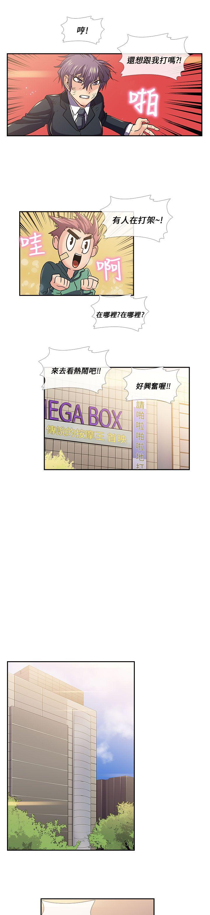[韩国漫画] 死了都要爱爱 奇幻,巨乳大奶#[16P]-6
