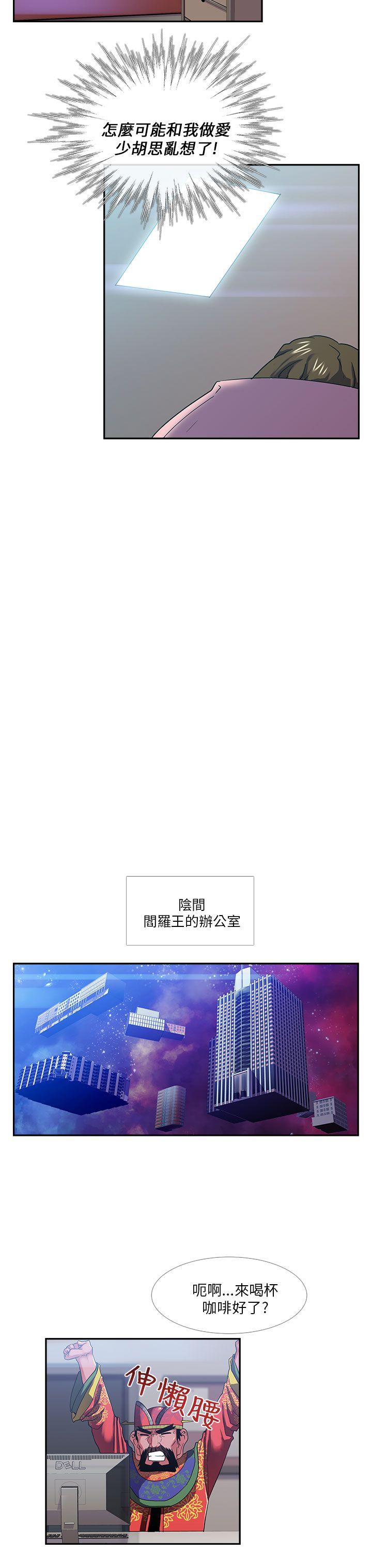 [韩国漫画] 死了都要爱爱 奇幻,巨乳大奶#[17P]-13