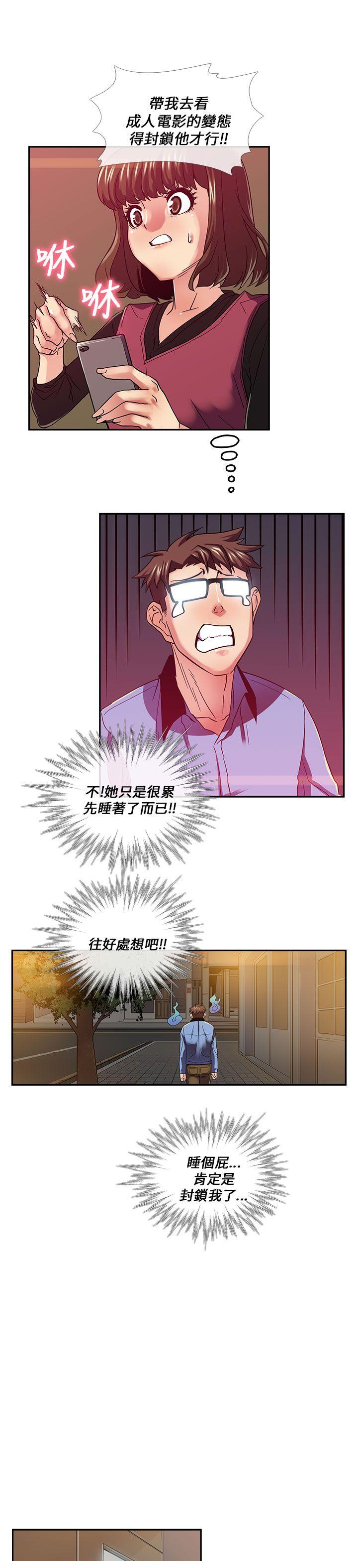 [韩国漫画] 死了都要爱爱 奇幻,巨乳大奶#[17P]-6