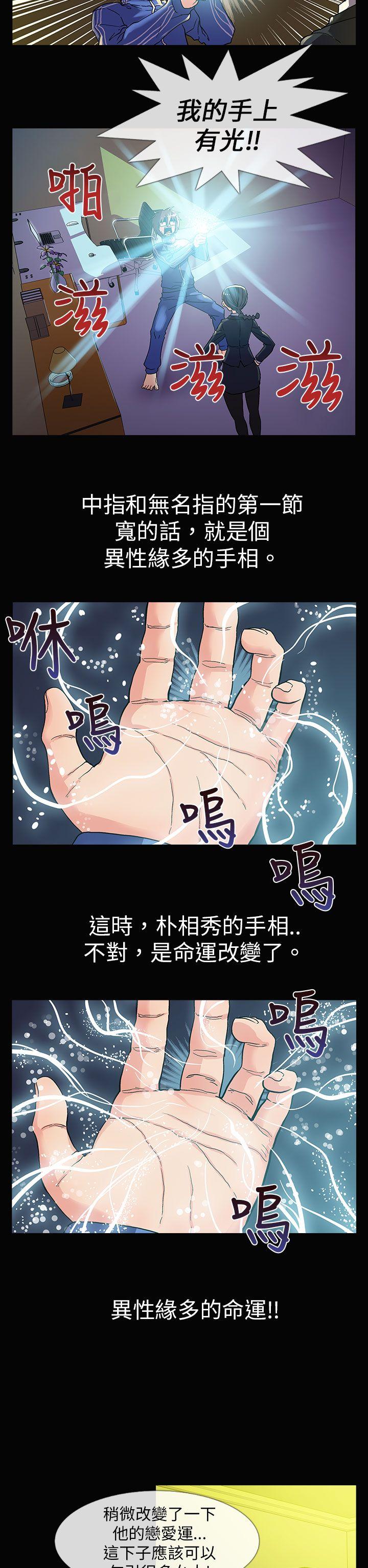 [韩国漫画] 死了都要爱爱 奇幻,巨乳大奶#[18P]-10