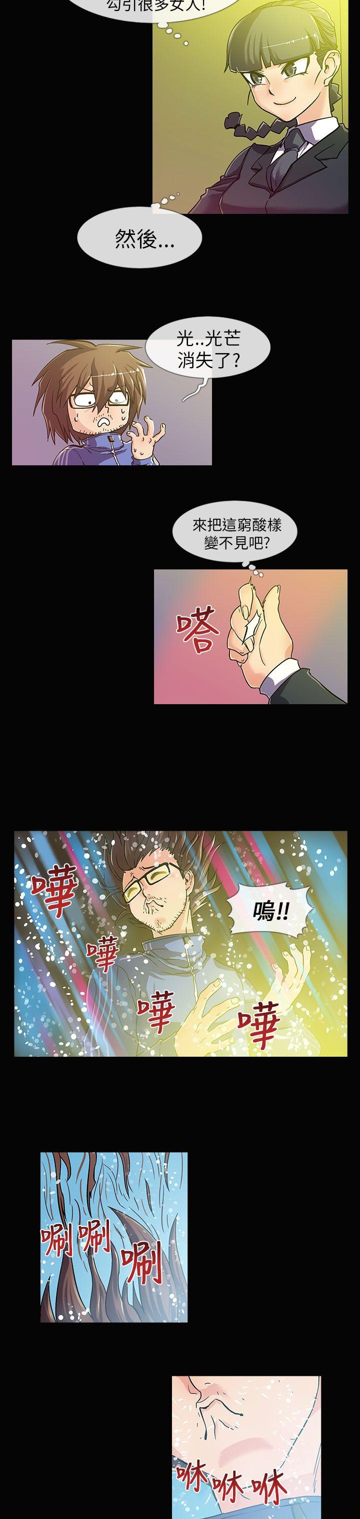 [韩国漫画] 死了都要爱爱 奇幻,巨乳大奶#[18P]-11