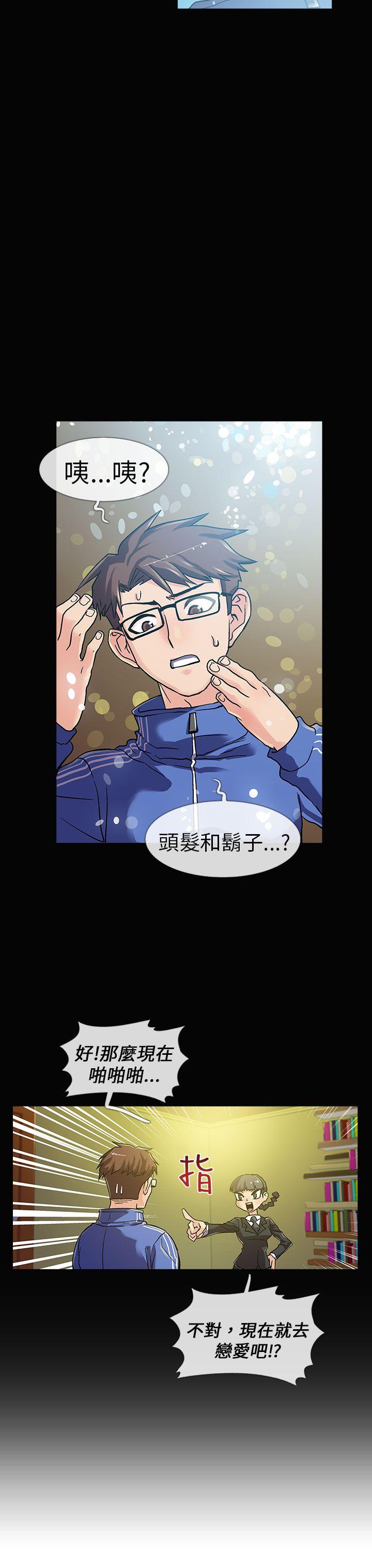 [韩国漫画] 死了都要爱爱 奇幻,巨乳大奶#[18P]-12