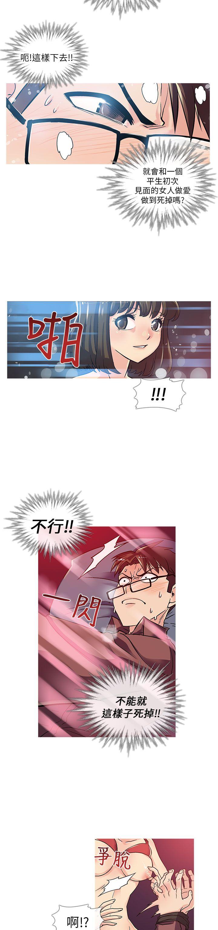 [韩国漫画] 死了都要爱爱 奇幻,巨乳大奶#[18P]-15