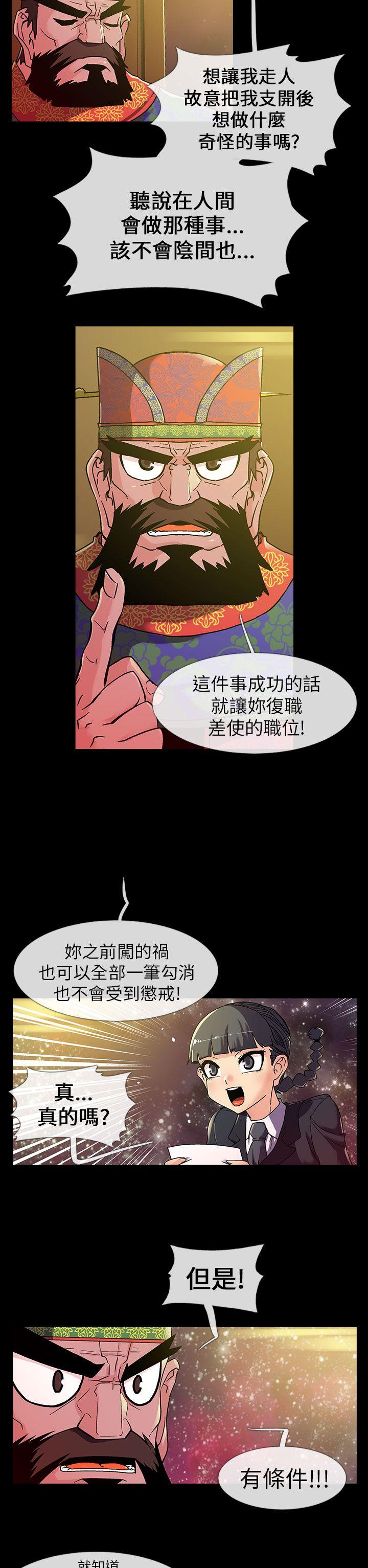 [韩国漫画] 死了都要爱爱 奇幻,巨乳大奶#[18P]-2