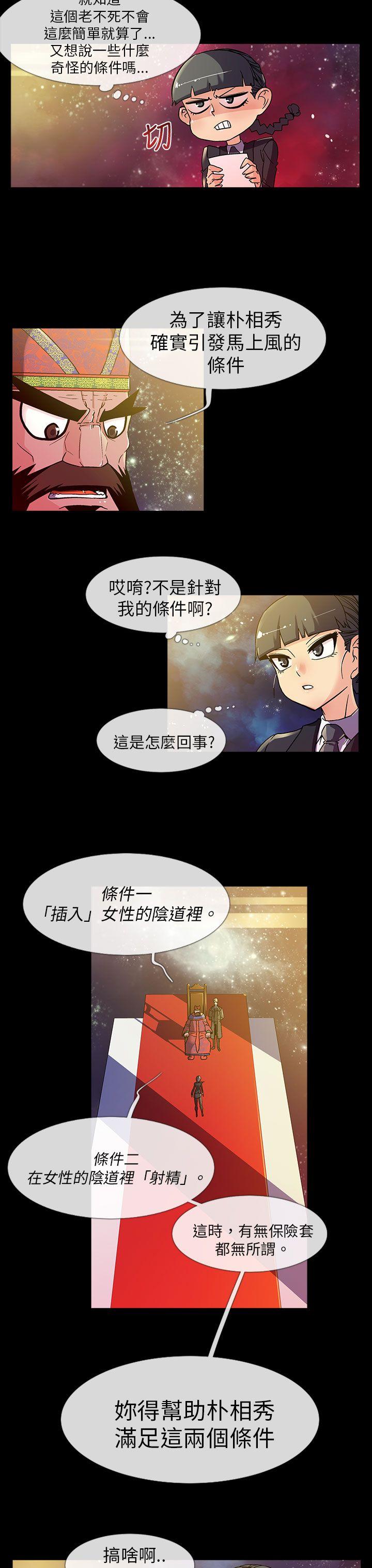 [韩国漫画] 死了都要爱爱 奇幻,巨乳大奶#[18P]-3