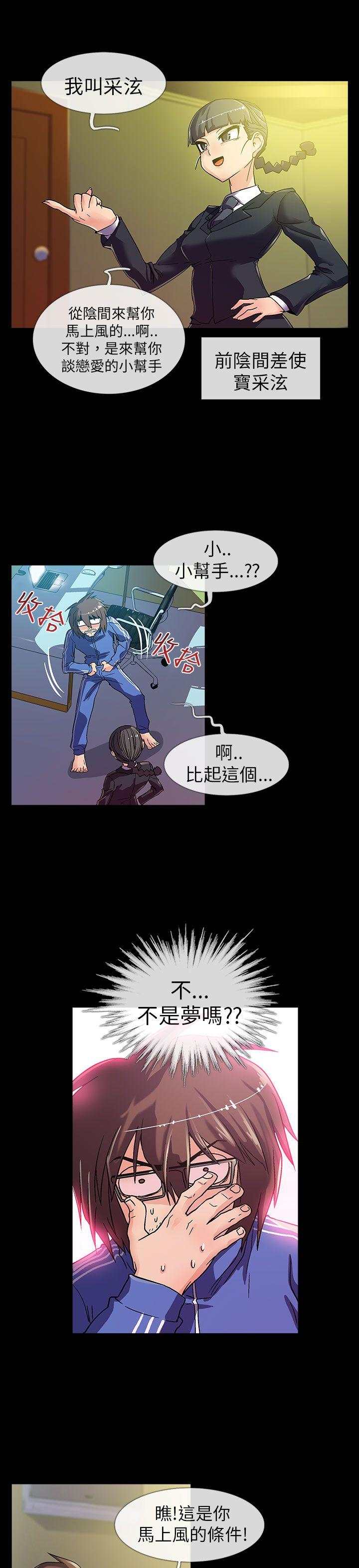 [韩国漫画] 死了都要爱爱 奇幻,巨乳大奶#[18P]-6
