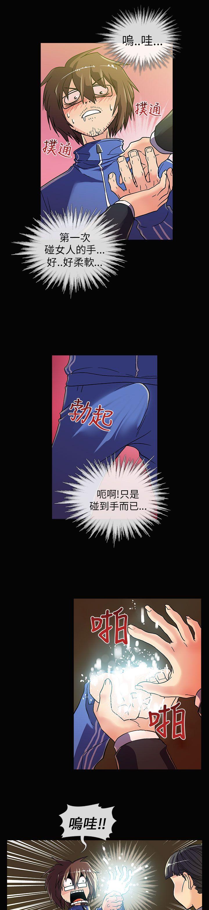 [韩国漫画] 死了都要爱爱 奇幻,巨乳大奶#[18P]-9