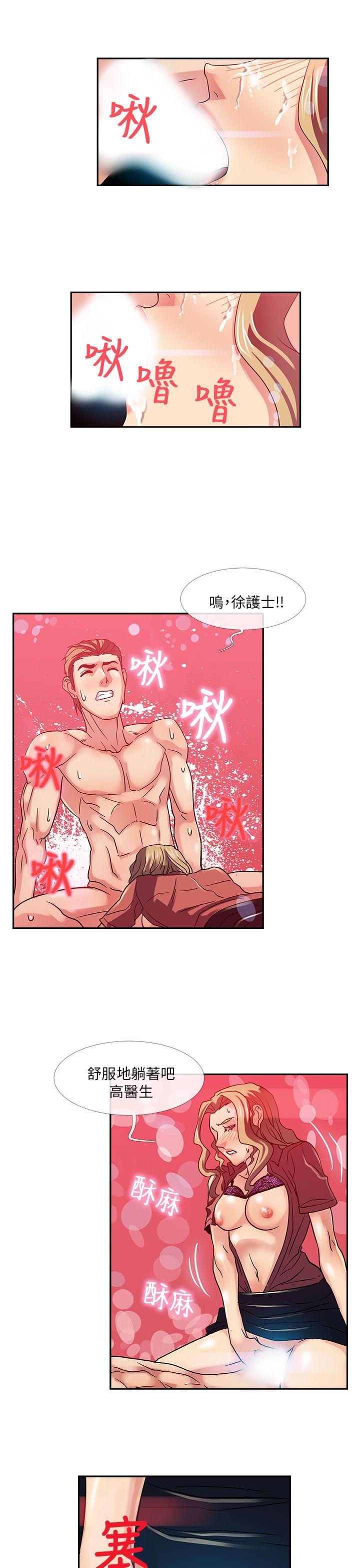 [韩国漫画] 死了都要爱爱 奇幻,巨乳大奶#[19P]-11
