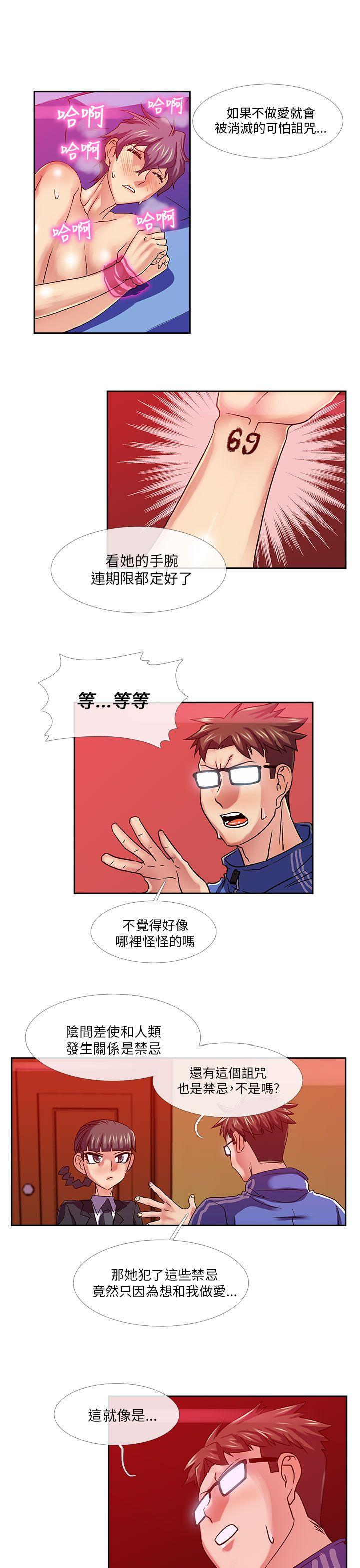 [韩国漫画] 死了都要爱爱 奇幻,巨乳大奶#[16P]-11
