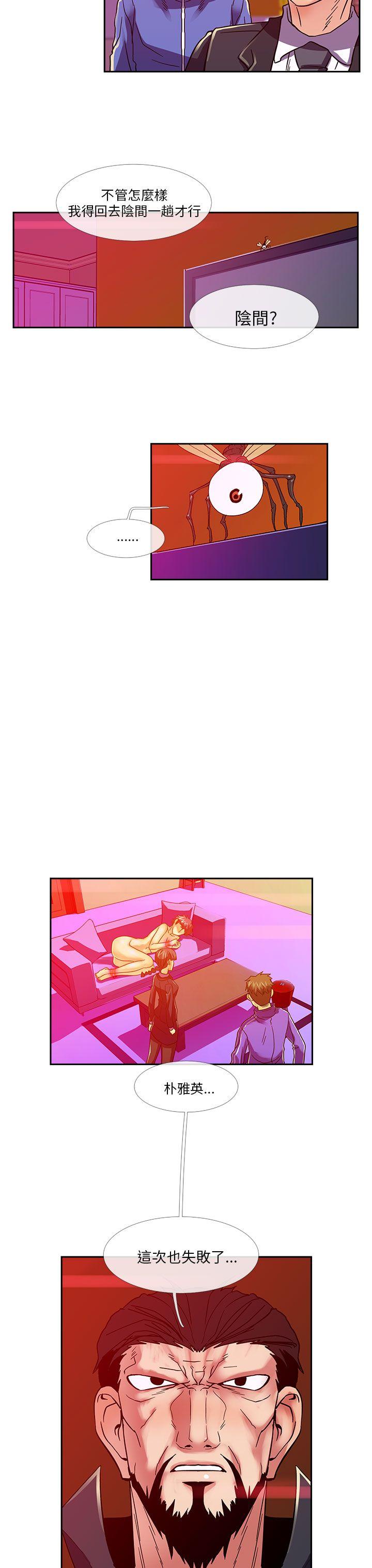 [韩国漫画] 死了都要爱爱 奇幻,巨乳大奶#[16P]-14