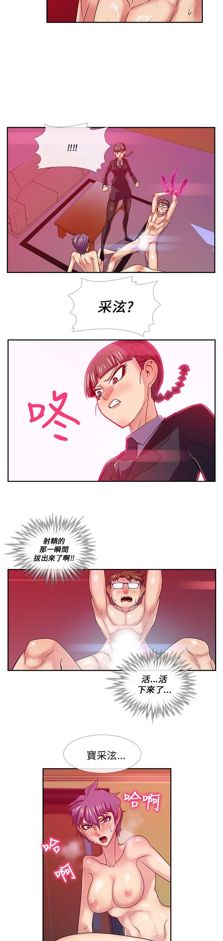 [韩国漫画] 死了都要爱爱 奇幻,巨乳大奶#[16P]-3