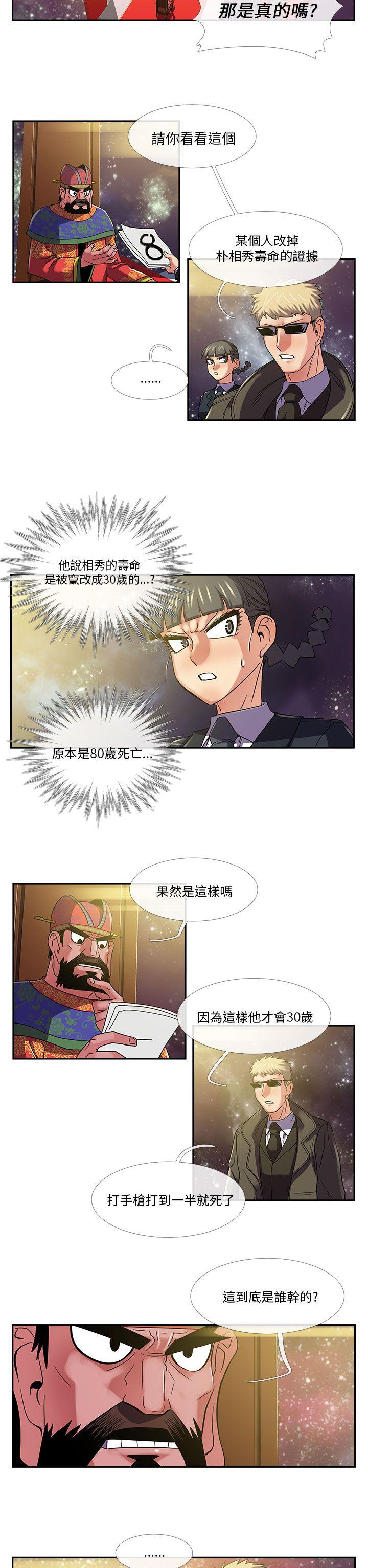 [韩国漫画] 死了都要爱爱 奇幻,巨乳大奶#[18P]-12