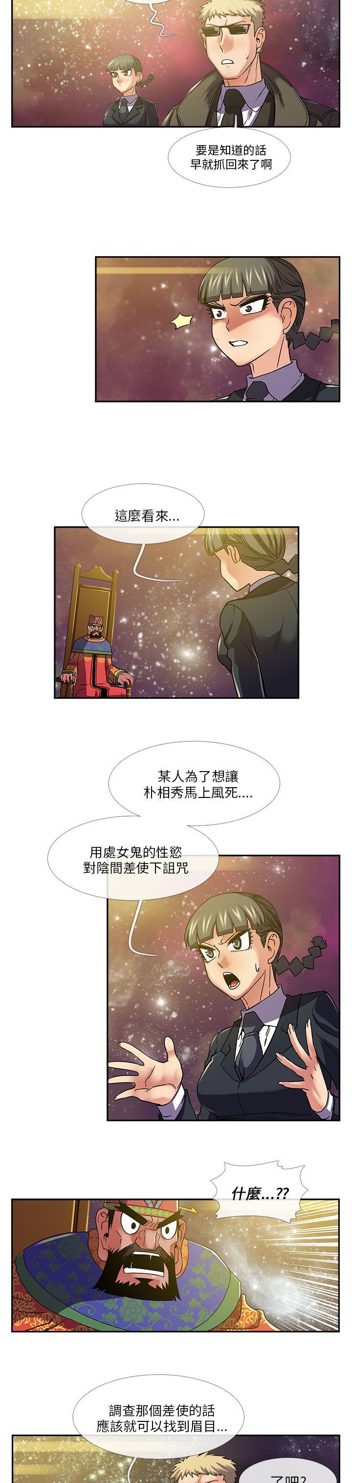 [韩国漫画] 死了都要爱爱 奇幻,巨乳大奶#[18P]-13