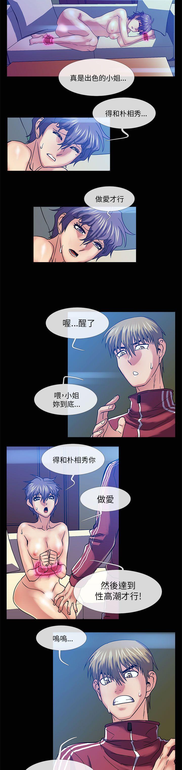 [韩国漫画] 死了都要爱爱 奇幻,巨乳大奶#[17P]-9