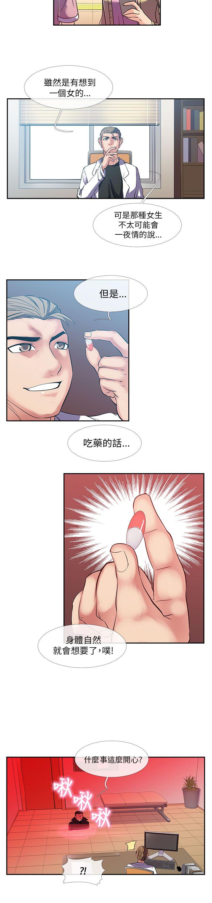 [韩国漫画] 死了都要爱爱 奇幻,巨乳大奶#[17P]-12