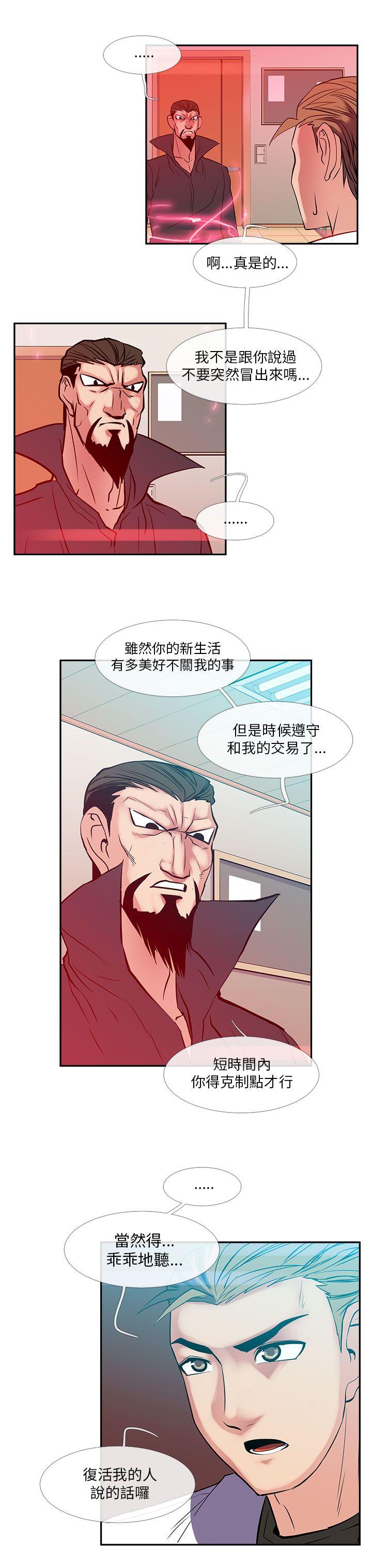 [韩国漫画] 死了都要爱爱 奇幻,巨乳大奶#[17P]-13