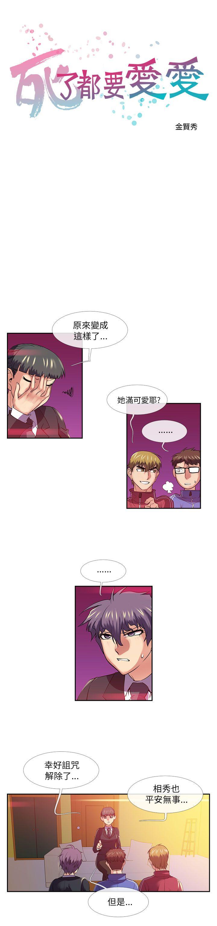 [韩国漫画] 死了都要爱爱 奇幻,巨乳大奶#[17P]-2