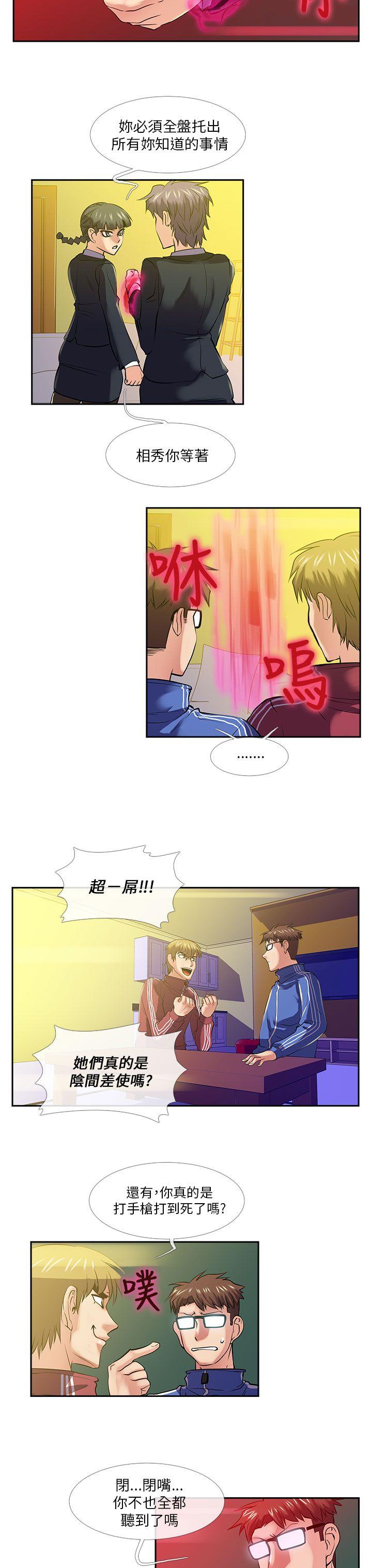 [韩国漫画] 死了都要爱爱 奇幻,巨乳大奶#[17P]-4