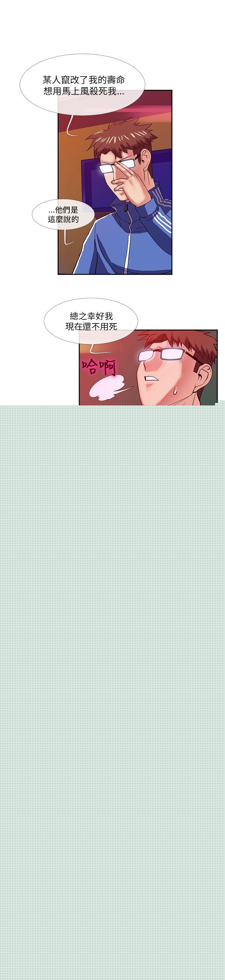 [韩国漫画] 死了都要爱爱 奇幻,巨乳大奶#[17P]-6