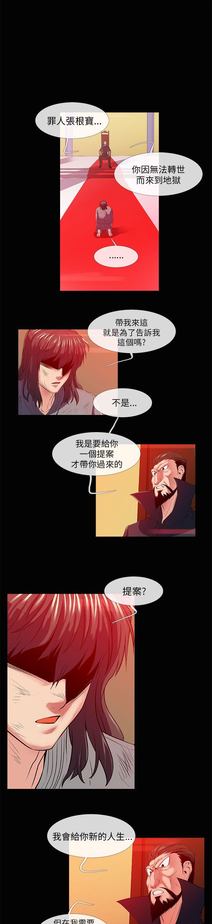 [韩国漫画] 死了都要爱爱 奇幻,巨乳大奶#[17P]-1
