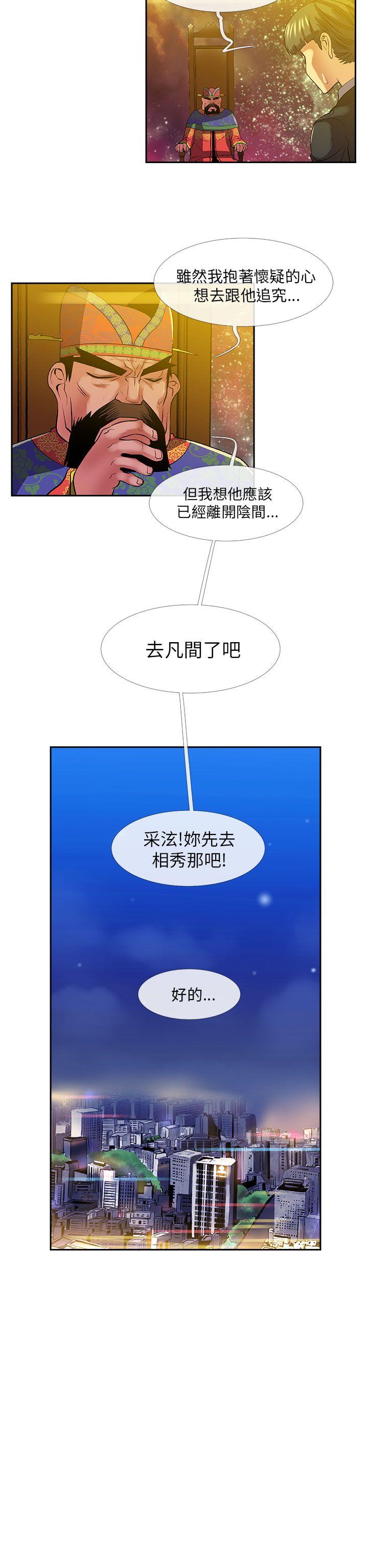 [韩国漫画] 死了都要爱爱 奇幻,巨乳大奶#[17P]-12