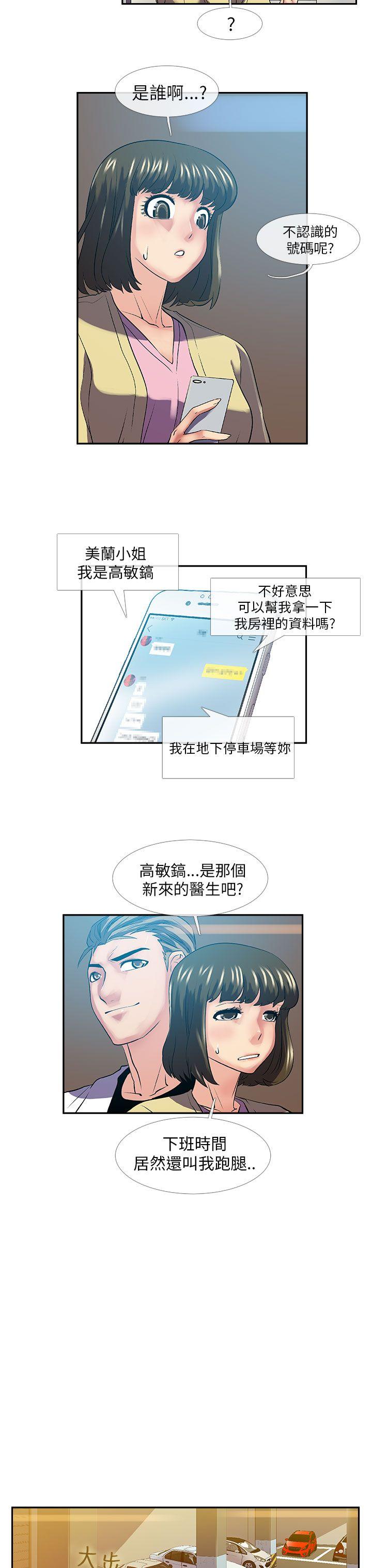 [韩国漫画] 死了都要爱爱 奇幻,巨乳大奶#[17P]-3