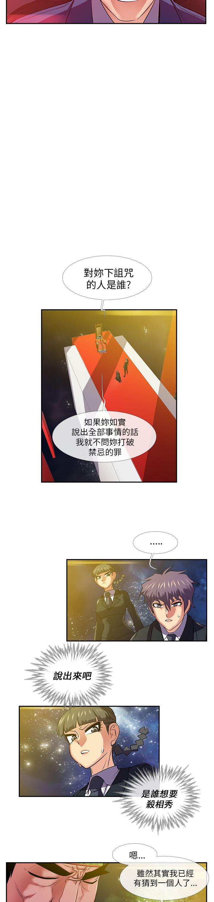 [韩国漫画] 死了都要爱爱 奇幻,巨乳大奶#[17P]-8