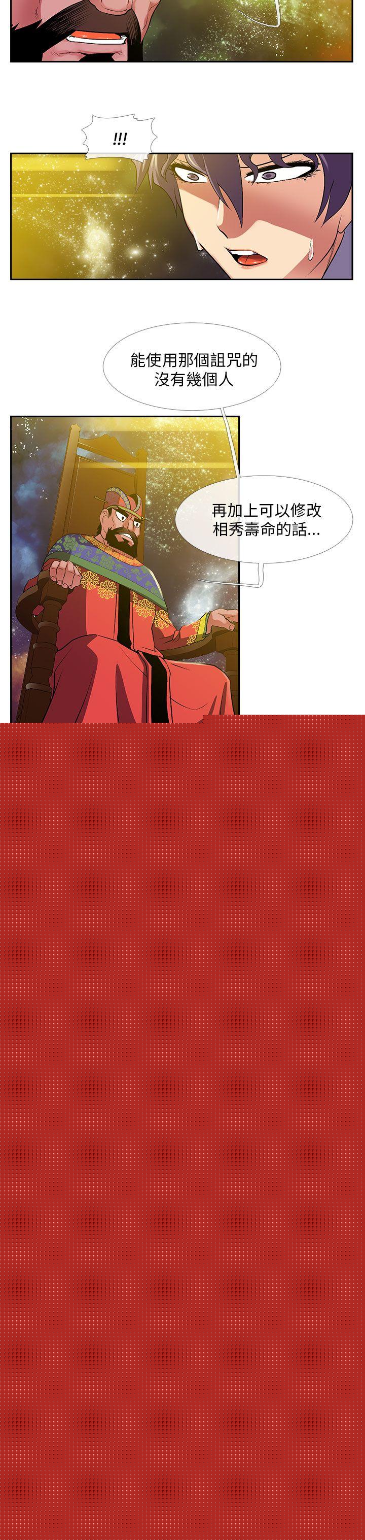 [韩国漫画] 死了都要爱爱 奇幻,巨乳大奶#[17P]-9