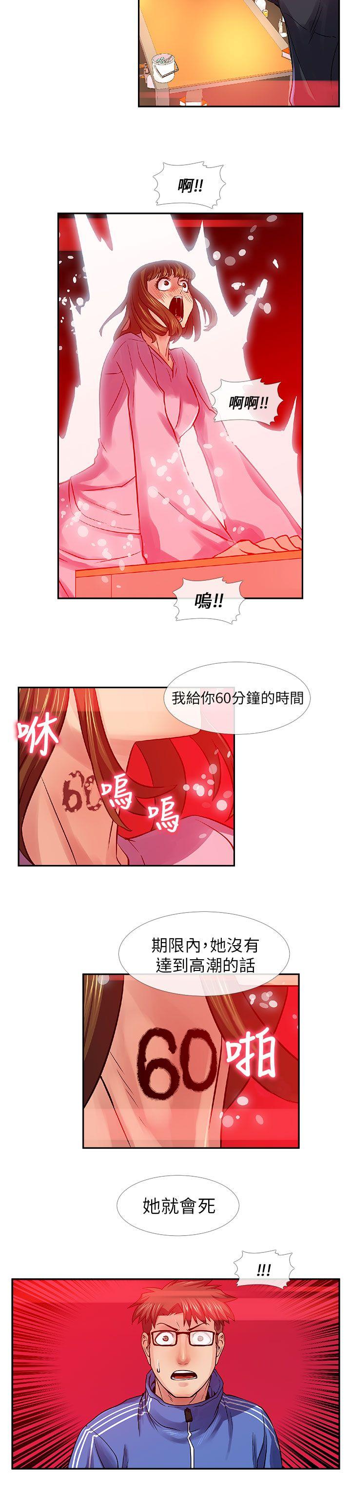 [韩国漫画] 死了都要爱爱 奇幻,巨乳大奶#[18P]-12
