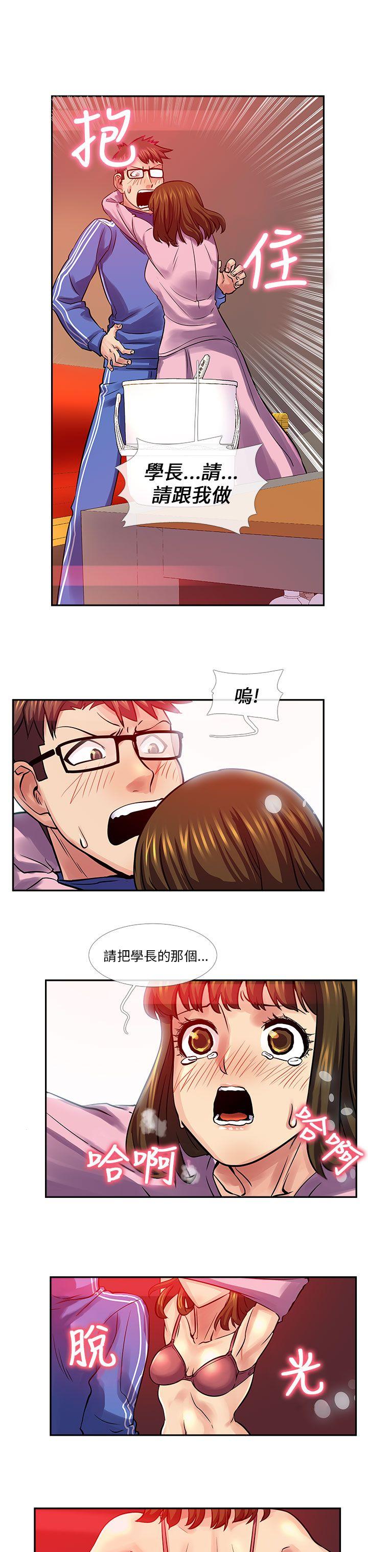 [韩国漫画] 死了都要爱爱 奇幻,巨乳大奶#[18P]-13