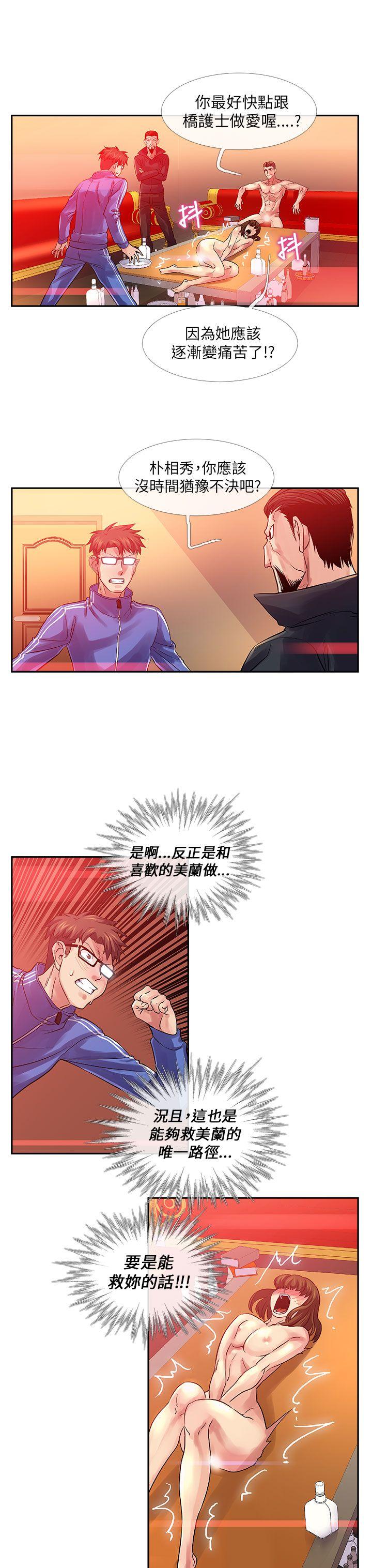 [韩国漫画] 死了都要爱爱 奇幻,巨乳大奶#[16P]-3
