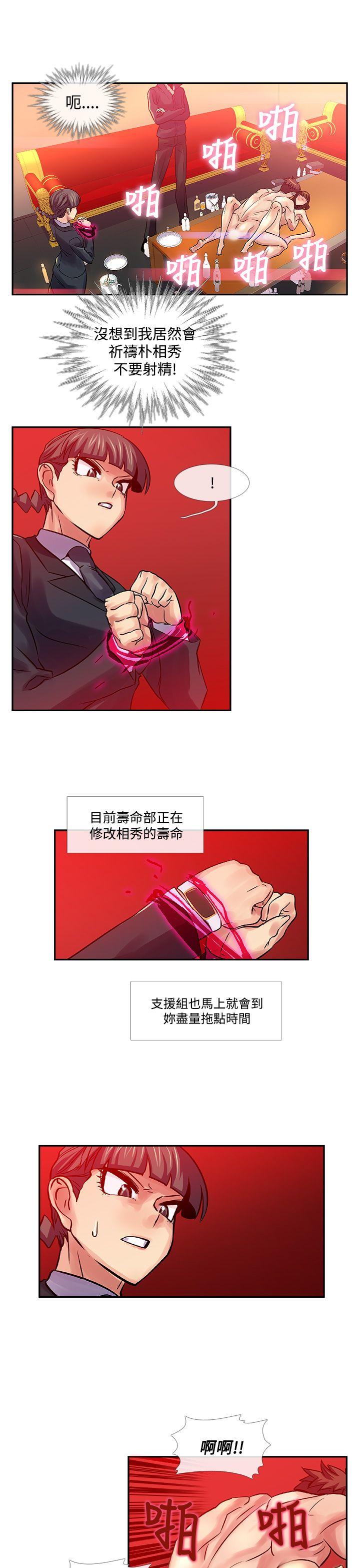 [韩国漫画] 死了都要爱爱 奇幻,巨乳大奶#[17P]-10