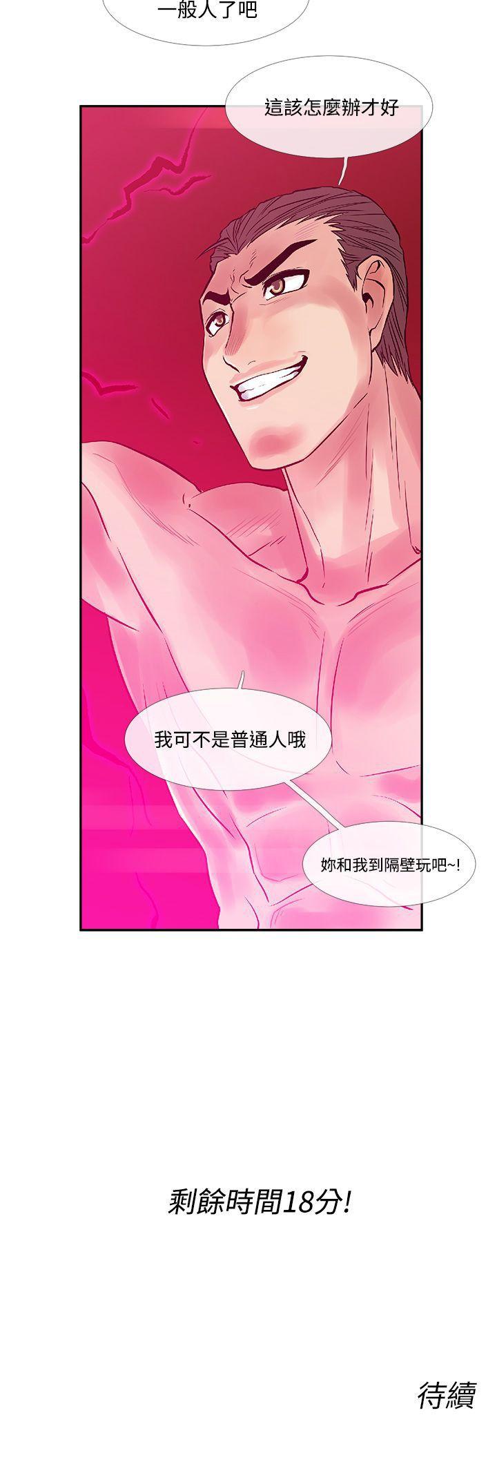 [韩国漫画] 死了都要爱爱 奇幻,巨乳大奶#[17P]-17