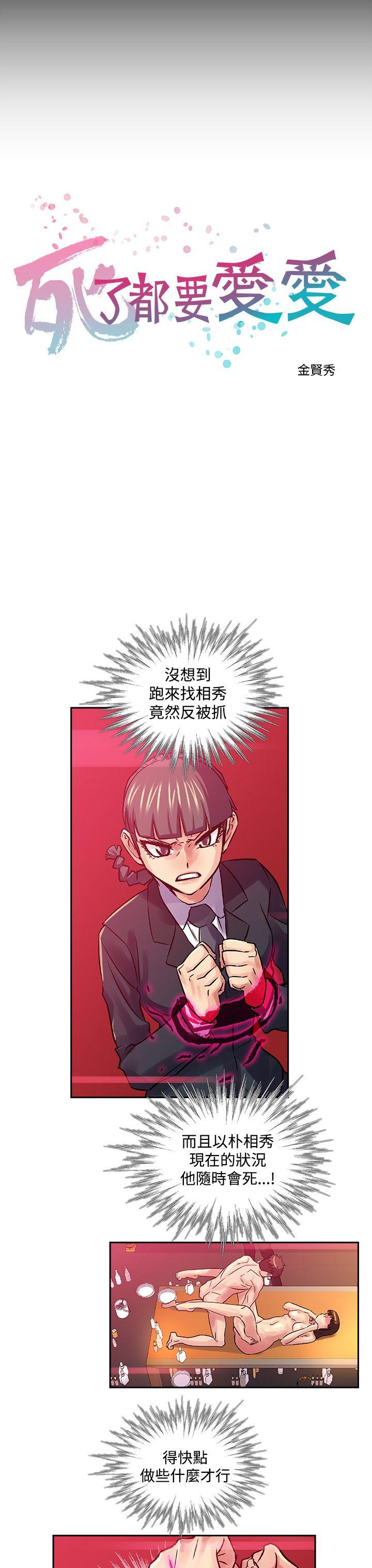 [韩国漫画] 死了都要爱爱 奇幻,巨乳大奶#[17P]-3