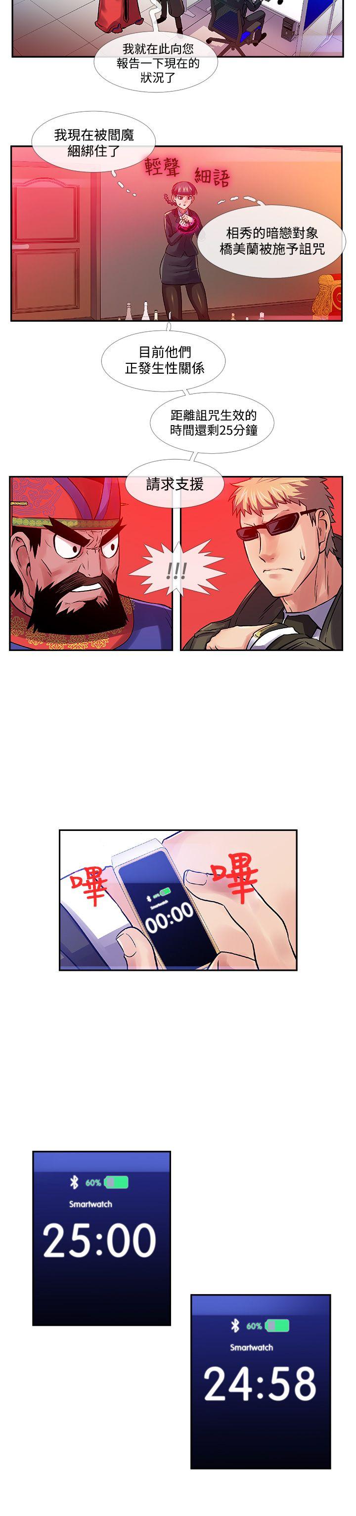 [韩国漫画] 死了都要爱爱 奇幻,巨乳大奶#[17P]-7