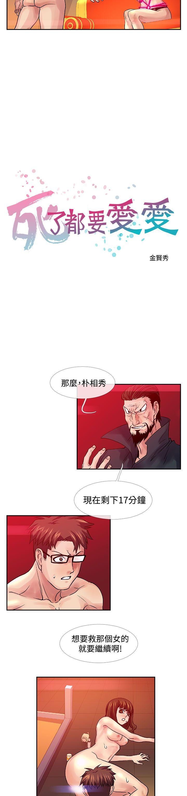 [韩国漫画] 死了都要爱爱 奇幻,巨乳大奶#[19P]-2