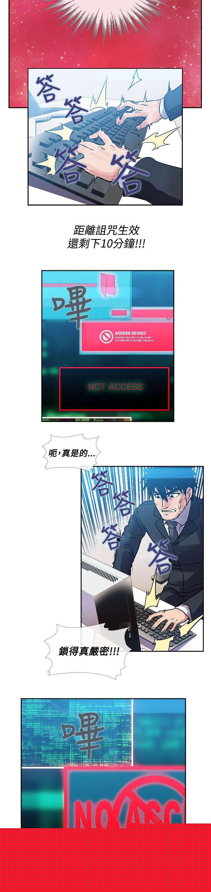 [韩国漫画] 死了都要爱爱 奇幻,巨乳大奶#[19P]-7