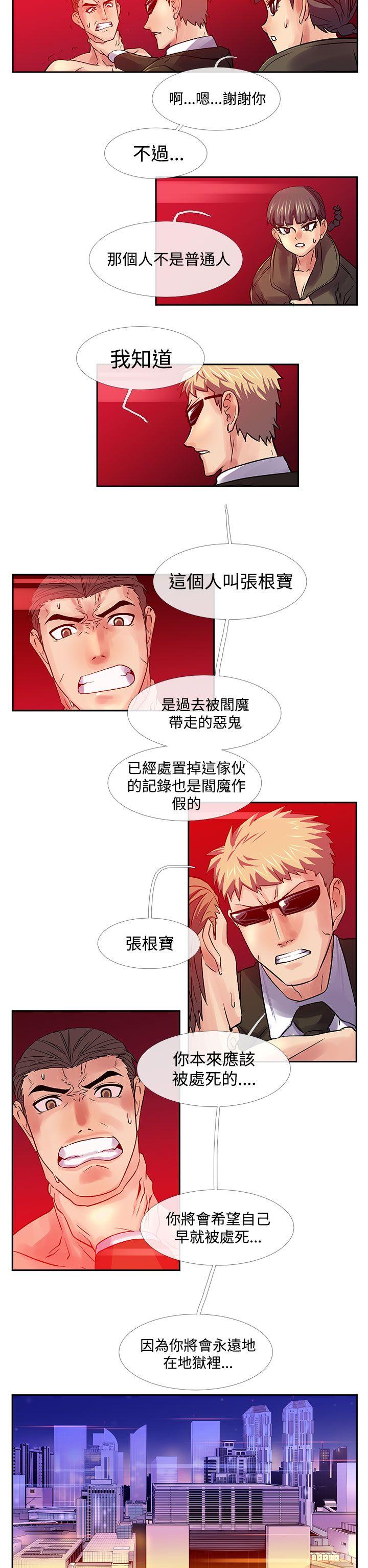 [韩国漫画] 死了都要爱爱 奇幻,巨乳大奶#[17P]-12