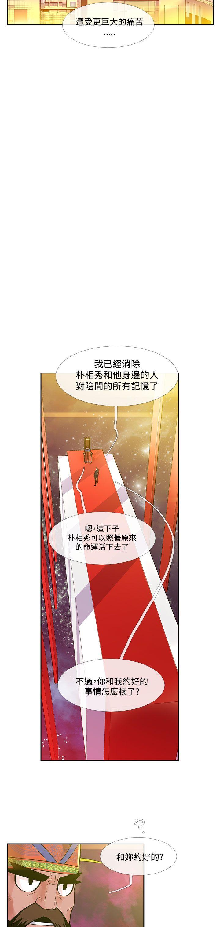 [韩国漫画] 死了都要爱爱 奇幻,巨乳大奶#[17P]-13