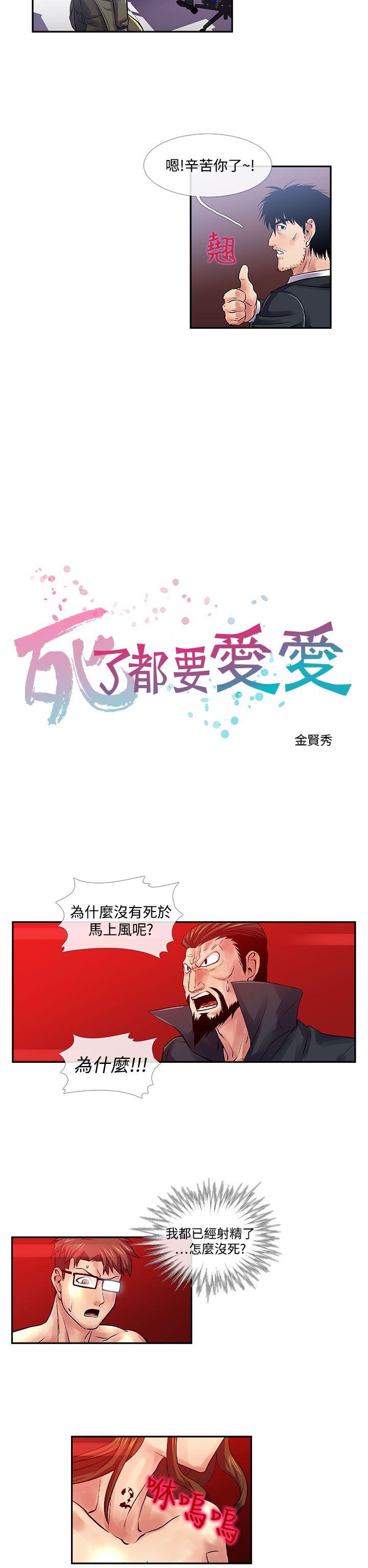 [韩国漫画] 死了都要爱爱 奇幻,巨乳大奶#[17P]-2