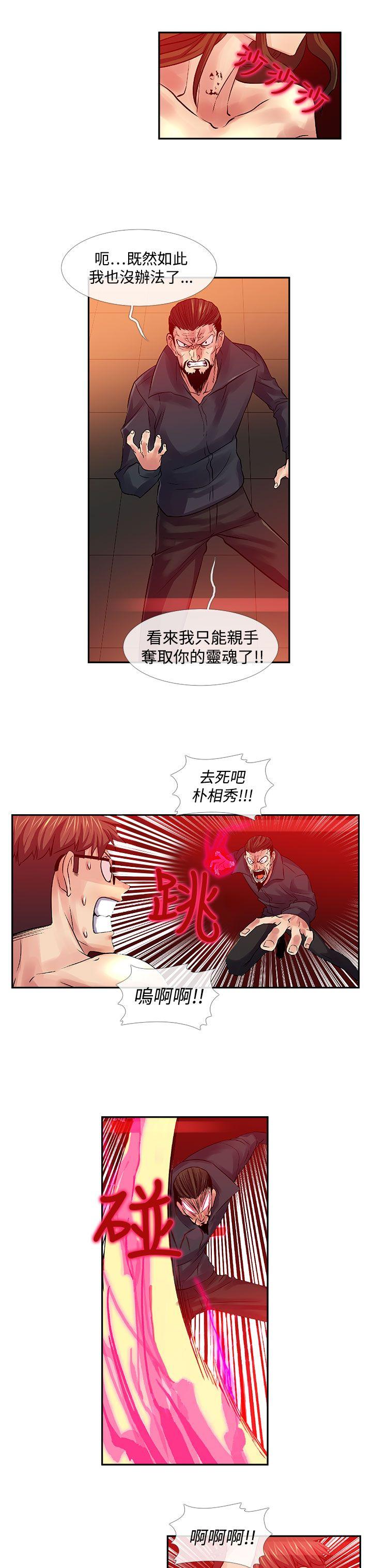 [韩国漫画] 死了都要爱爱 奇幻,巨乳大奶#[17P]-3